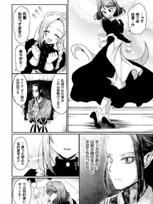 [アンソロジー] ダンジョン攻略はSEXで!! Vol. 8 [DL版]_028_cmtb