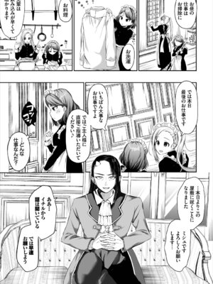 [アンソロジー] ダンジョン攻略はSEXで!! Vol. 8 [DL版]_029_fmbj