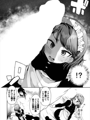 [アンソロジー] ダンジョン攻略はSEXで!! Vol. 8 [DL版]_030_qpga