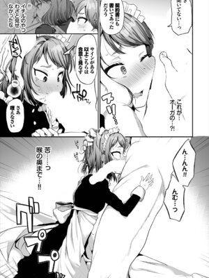 [アンソロジー] ダンジョン攻略はSEXで!! Vol. 8 [DL版]_031_twur