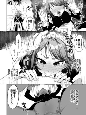 [アンソロジー] ダンジョン攻略はSEXで!! Vol. 8 [DL版]_032_abkt