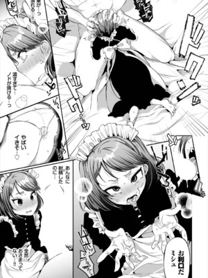 [アンソロジー] ダンジョン攻略はSEXで!! Vol. 8 [DL版]_033_bqyn