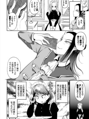 [アンソロジー] ダンジョン攻略はSEXで!! Vol. 8 [DL版]_046_yeld