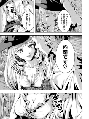 [アンソロジー] ダンジョン攻略はSEXで!! Vol. 8 [DL版]_049_vqjy