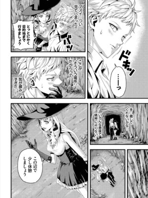 [アンソロジー] ダンジョン攻略はSEXで!! Vol. 8 [DL版]_050_xirm