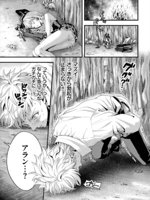 [アンソロジー] ダンジョン攻略はSEXで!! Vol. 8 [DL版]_053_rchj