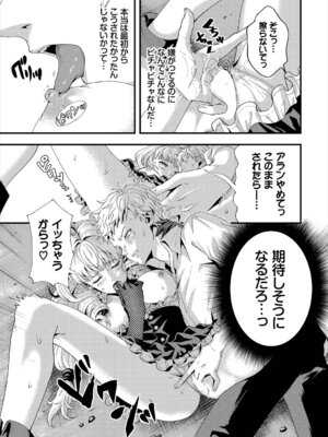 [アンソロジー] ダンジョン攻略はSEXで!! Vol. 8 [DL版]_057_ttqo