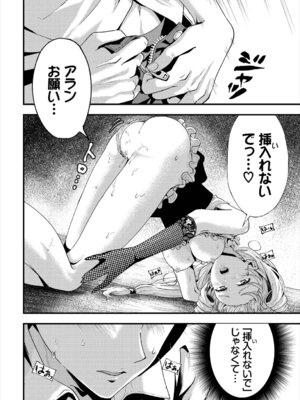 [アンソロジー] ダンジョン攻略はSEXで!! Vol. 8 [DL版]_058_hxtr