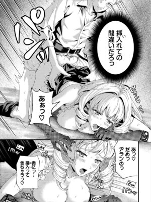 [アンソロジー] ダンジョン攻略はSEXで!! Vol. 8 [DL版]_059_ndai