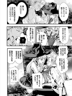 [アンソロジー] ダンジョン攻略はSEXで!! Vol. 8 [DL版]_066_wwub