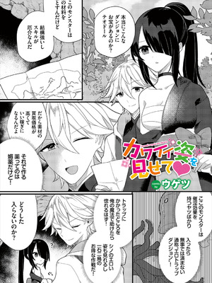 [アンソロジー] ダンジョン攻略はSEXで!! Vol. 8 [DL版]_067_lrru