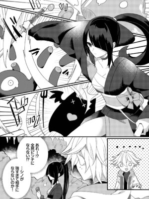 [アンソロジー] ダンジョン攻略はSEXで!! Vol. 8 [DL版]_068_kswc