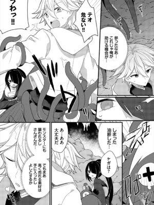 [アンソロジー] ダンジョン攻略はSEXで!! Vol. 8 [DL版]_069_yitu