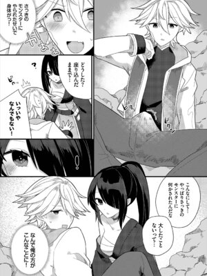 [アンソロジー] ダンジョン攻略はSEXで!! Vol. 8 [DL版]_070_jhiu