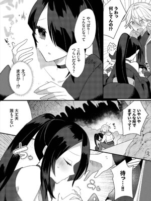 [アンソロジー] ダンジョン攻略はSEXで!! Vol. 8 [DL版]_071_cfuo