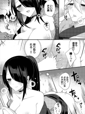 [アンソロジー] ダンジョン攻略はSEXで!! Vol. 8 [DL版]_076_dqyy