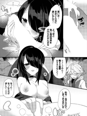 [アンソロジー] ダンジョン攻略はSEXで!! Vol. 8 [DL版]_078_vjja