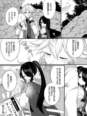 [アンソロジー] ダンジョン攻略はSEXで!! Vol. 8 [DL版]_086_ovoa