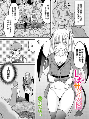 [アンソロジー] ダンジョン攻略はSEXで!! Vol. 8 [DL版]_087_bulj