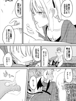 [アンソロジー] ダンジョン攻略はSEXで!! Vol. 8 [DL版]_091_cxbn