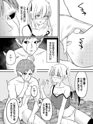 [アンソロジー] ダンジョン攻略はSEXで!! Vol. 8 [DL版]_093_ngyr