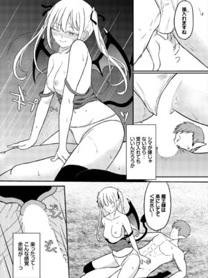 [アンソロジー] ダンジョン攻略はSEXで!! Vol. 8 [DL版]_094_txpk