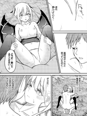 [アンソロジー] ダンジョン攻略はSEXで!! Vol. 8 [DL版]_098_buct