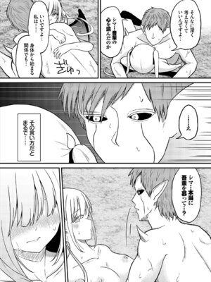 [アンソロジー] ダンジョン攻略はSEXで!! Vol. 8 [DL版]_099_kyog