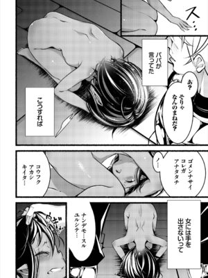 [アンソロジー] ダンジョン攻略はSEXで!! Vol. 8 [DL版]_110_jumo