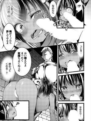 [アンソロジー] ダンジョン攻略はSEXで!! Vol. 8 [DL版]_111_lujp