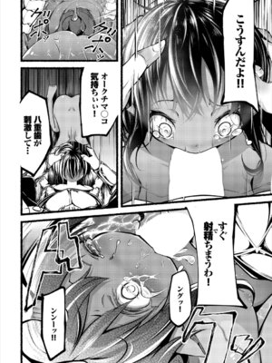 [アンソロジー] ダンジョン攻略はSEXで!! Vol. 8 [DL版]_112_igcx