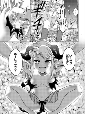 [アンソロジー] ダンジョン攻略はSEXで!! Vol. 8 [DL版]_129_tsga