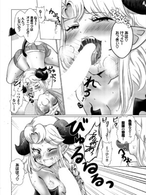 [アンソロジー] ダンジョン攻略はSEXで!! Vol. 8 [DL版]_132_wvri