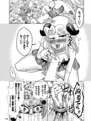 [アンソロジー] ダンジョン攻略はSEXで!! Vol. 8 [DL版]_133_gmhb