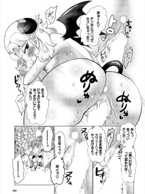 [アンソロジー] ダンジョン攻略はSEXで!! Vol. 8 [DL版]_137_lwud