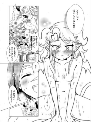 [アンソロジー] ダンジョン攻略はSEXで!! Vol. 8 [DL版]_141_hrik