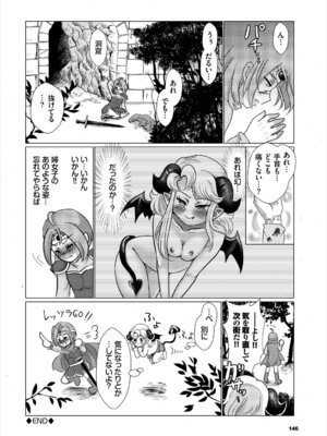 [アンソロジー] ダンジョン攻略はSEXで!! Vol. 8 [DL版]_146_imww