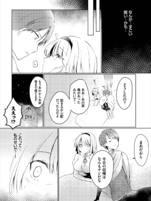 [アンソロジー] ダンジョン攻略はSEXで!! Vol. 8 [DL版]_150_wevg