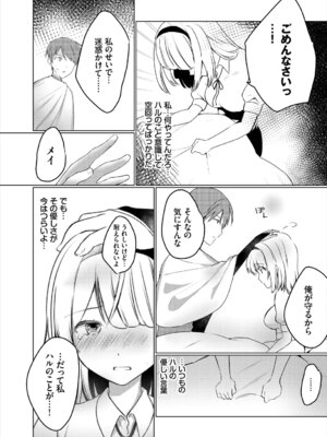 [アンソロジー] ダンジョン攻略はSEXで!! Vol. 8 [DL版]_151_lfpy