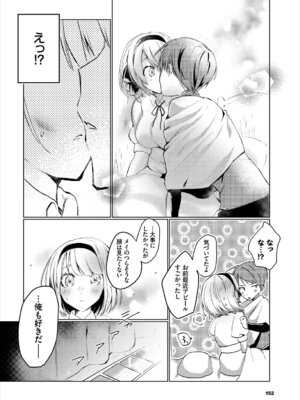 [アンソロジー] ダンジョン攻略はSEXで!! Vol. 8 [DL版]_152_lpwo