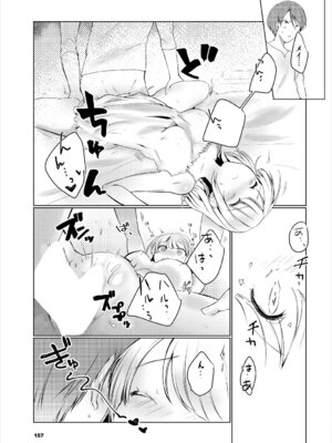 [アンソロジー] ダンジョン攻略はSEXで!! Vol. 8 [DL版]_157_lwmk