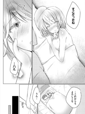 [アンソロジー] ダンジョン攻略はSEXで!! Vol. 8 [DL版]_165_oqax