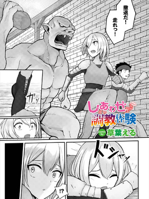 [アンソロジー] ダンジョン攻略はSEXで!! Vol. 8 [DL版]_167_qqry