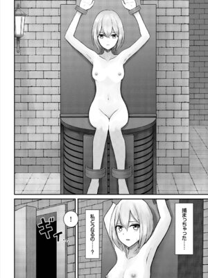 [アンソロジー] ダンジョン攻略はSEXで!! Vol. 8 [DL版]_168_ebuo