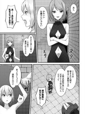 [アンソロジー] ダンジョン攻略はSEXで!! Vol. 8 [DL版]_169_qsgx