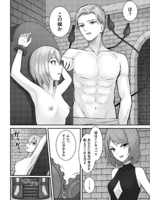 [アンソロジー] ダンジョン攻略はSEXで!! Vol. 8 [DL版]_170_ubyo