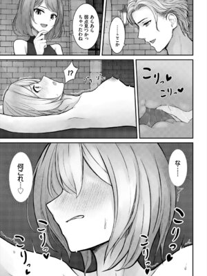 [アンソロジー] ダンジョン攻略はSEXで!! Vol. 8 [DL版]_173_eeku