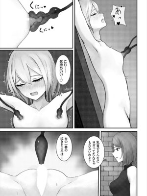 [アンソロジー] ダンジョン攻略はSEXで!! Vol. 8 [DL版]_177_cvqg