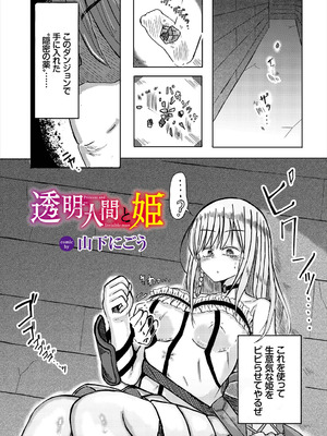 [アンソロジー] ダンジョン攻略はSEXで!! Vol. 8 [DL版]_187_dxto