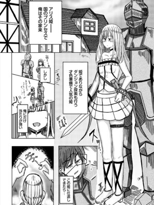 [アンソロジー] ダンジョン攻略はSEXで!! Vol. 8 [DL版]_188_dybp